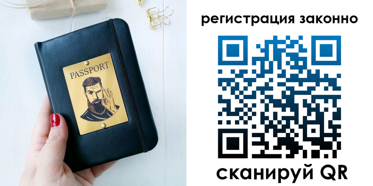 временная регистрация купить в Михайловске