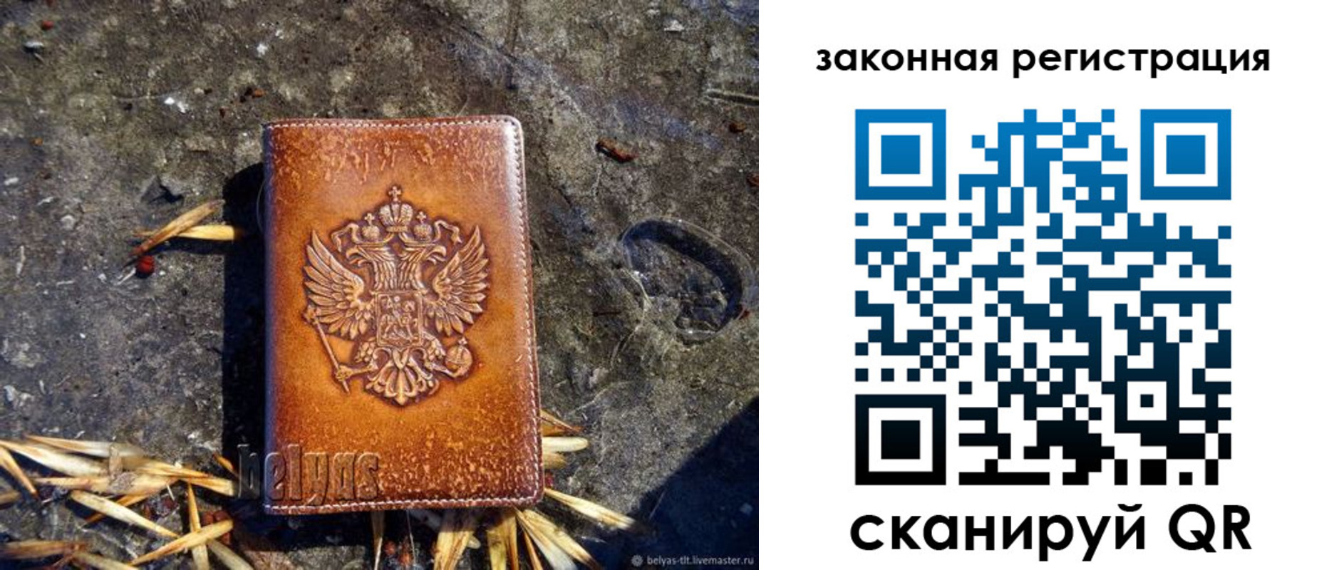 временная регистрация собственник в Михайловске