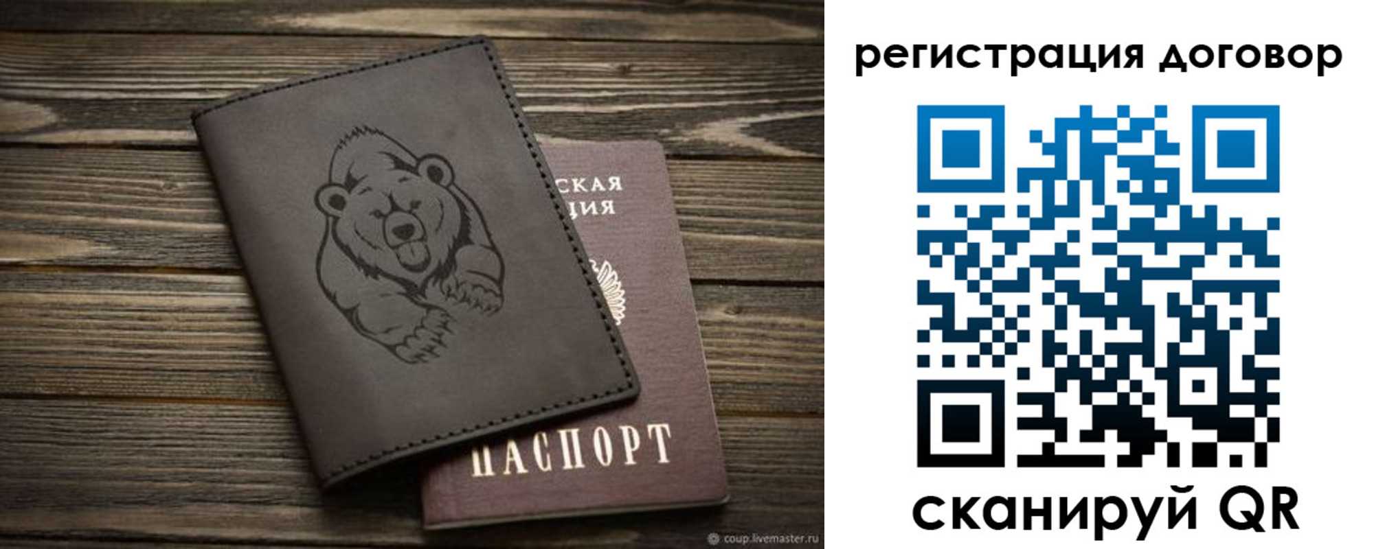 прописка для работы в Михайловске