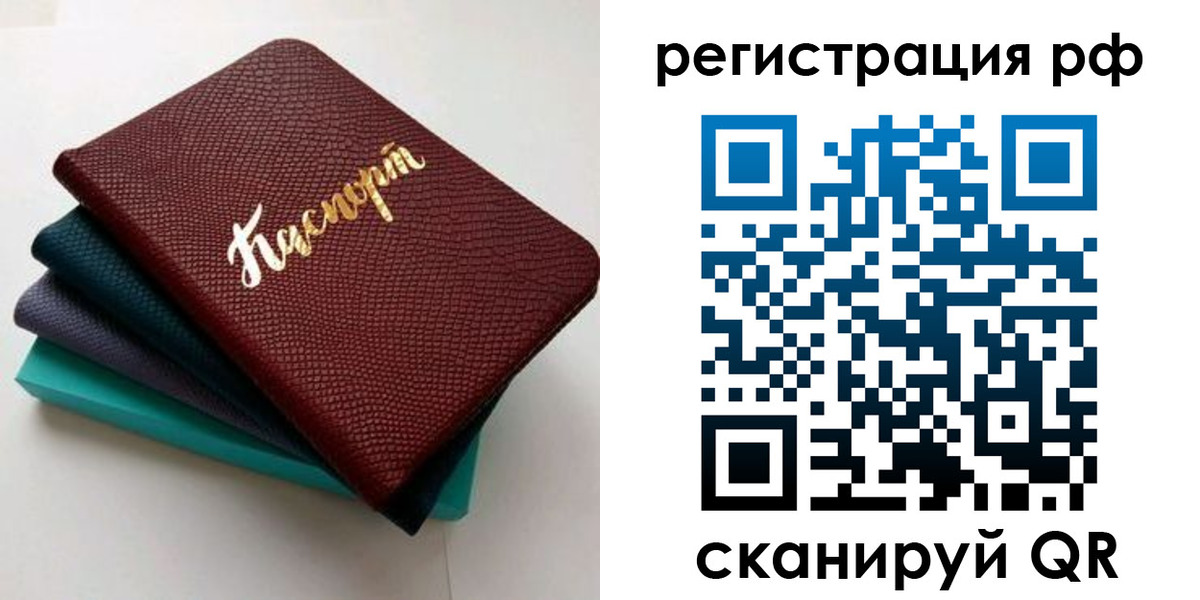 временная регистрация гарантия в Михайловске