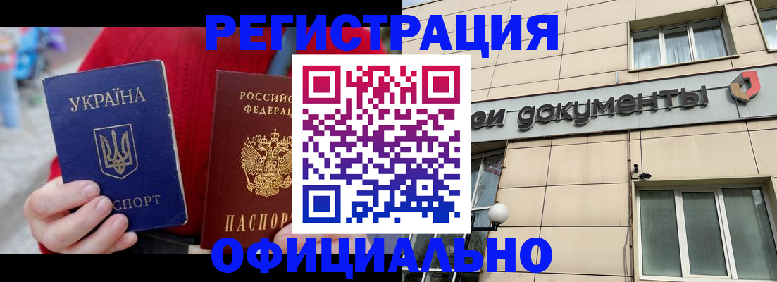 купить прописку в Михайловске