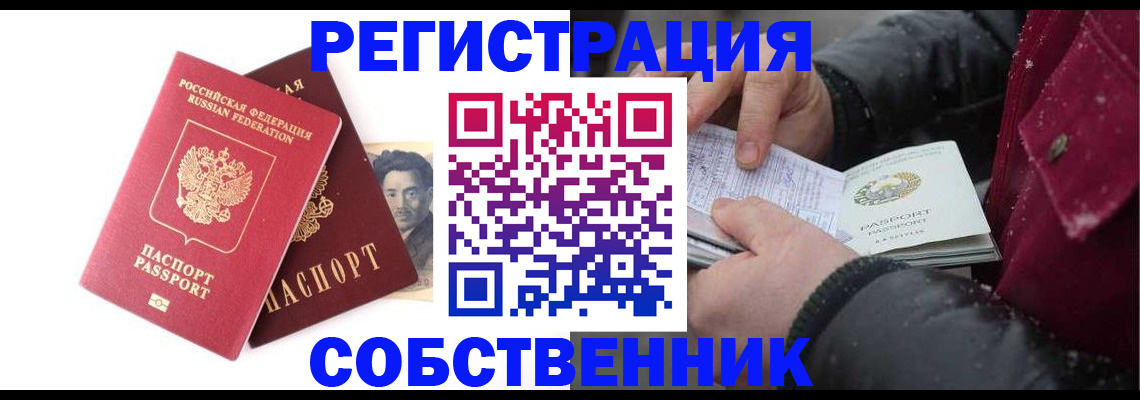 прописка для военкомата в Михайловске