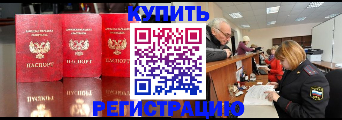 временная регистрация собственник в Михайловске